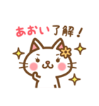 ＊あおい＊のお名前ねこスタンプ（個別スタンプ：19）