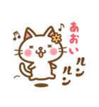 ＊あおい＊のお名前ねこスタンプ（個別スタンプ：22）