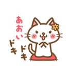 ＊あおい＊のお名前ねこスタンプ（個別スタンプ：23）