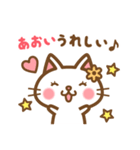 ＊あおい＊のお名前ねこスタンプ（個別スタンプ：28）