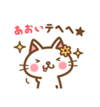 ＊あおい＊のお名前ねこスタンプ（個別スタンプ：32）