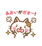 ＊あおい＊のお名前ねこスタンプ（個別スタンプ：34）