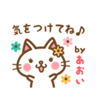 ＊あおい＊のお名前ねこスタンプ（個別スタンプ：38）