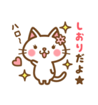 ＊しおり＊のお名前ねこスタンプ（個別スタンプ：1）