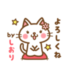 ＊しおり＊のお名前ねこスタンプ（個別スタンプ：2）