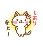 ＊しおり＊のお名前ねこスタンプ（個別スタンプ：3）