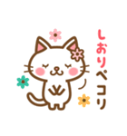 ＊しおり＊のお名前ねこスタンプ（個別スタンプ：7）