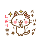 ＊しおり＊のお名前ねこスタンプ（個別スタンプ：14）