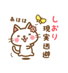 ＊しおり＊のお名前ねこスタンプ（個別スタンプ：15）