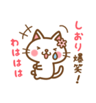 ＊しおり＊のお名前ねこスタンプ（個別スタンプ：17）