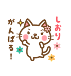 ＊しおり＊のお名前ねこスタンプ（個別スタンプ：27）