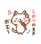 ＊しおり＊のお名前ねこスタンプ（個別スタンプ：30）