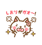 ＊しおり＊のお名前ねこスタンプ（個別スタンプ：34）