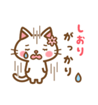 ＊しおり＊のお名前ねこスタンプ（個別スタンプ：35）