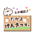 【たかよ】専用3（個別スタンプ：32）