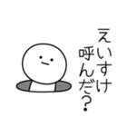 ○●えいすけ●○丸い人（個別スタンプ：6）