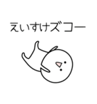 ○●えいすけ●○丸い人（個別スタンプ：7）