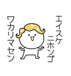 ○●えいすけ●○丸い人（個別スタンプ：9）