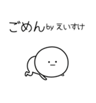 ○●えいすけ●○丸い人（個別スタンプ：23）