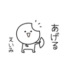 ○●えいみ●○丸い人（個別スタンプ：10）