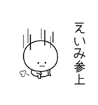 ○●えいみ●○丸い人（個別スタンプ：27）