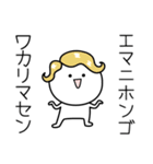 ○●えま●○丸い人（個別スタンプ：9）