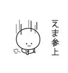 ○●えま●○丸い人（個別スタンプ：27）