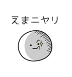 ○●えま●○丸い人（個別スタンプ：33）