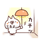 【てるよ】専用4（個別スタンプ：29）