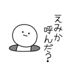 ○●えみか●○丸い人（個別スタンプ：6）