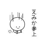 ○●えみか●○丸い人（個別スタンプ：27）