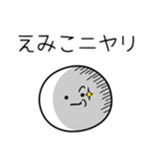 ○●えみこ●○丸い人（個別スタンプ：33）