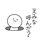 ○●えみな●○丸い人（個別スタンプ：6）