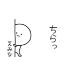 ○●えみな●○丸い人（個別スタンプ：20）