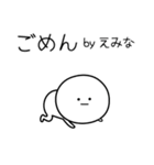 ○●えみな●○丸い人（個別スタンプ：23）