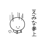 ○●えみな●○丸い人（個別スタンプ：27）