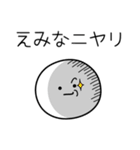 ○●えみな●○丸い人（個別スタンプ：33）