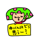 ゆっくんへ セットパック（個別スタンプ：9）