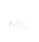 japanese "henji"（個別スタンプ：6）