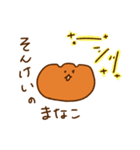 クリームパンくん[敬語]（個別スタンプ：11）