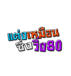 Thailand racing（個別スタンプ：30）