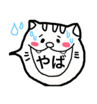 ニャンコ吹き出し（個別スタンプ：8）