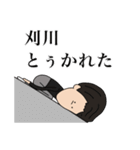 刈川さんのスタンプ（個別スタンプ：14）