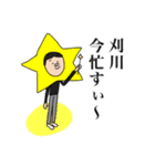 刈川さんのスタンプ（個別スタンプ：15）