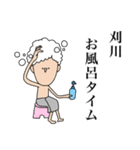 刈川さんのスタンプ（個別スタンプ：20）