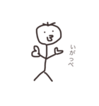 茨城弁よっちゃんスタンプ（個別スタンプ：1）