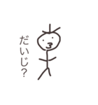 茨城弁よっちゃんスタンプ（個別スタンプ：5）