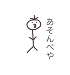 茨城弁よっちゃんスタンプ（個別スタンプ：10）