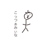 茨城弁よっちゃんスタンプ（個別スタンプ：13）