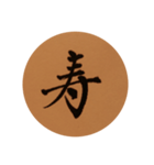 happy new year kanji1（個別スタンプ：1）